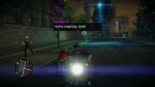 Прохождение Saints row 4 вместе с [A]RtemSa and Димка "Немного наркомании"