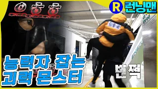 김종국 힘으로 밀렸다 #런닝맨 ep.228