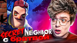 ПРИВЕТ СОСЕД ПО СЕТИ С БРАТВОЙ - Шарф играет в Secret Neighbor