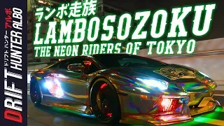 Inside The Underground World Of Tokyo’s Neon Riders - The Lambosozoku 「ランボ走族」