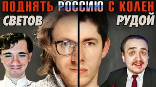 Светов, Рудой, Росов | ТЕСТ "Смог бы Ты Поднять Россию с Колен?" | Обитель хайлайтов Грозы