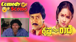 Krishna Mechchida Radhe-Kannada Movie Comedy Scene-14 | Vinod Kumar | Sangeetha | TVNXT