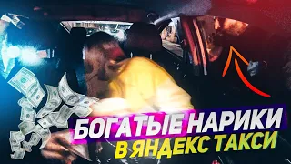 МАЖОРЫ С НАРКОТОЙ В ТАКСИ. ЖИРНЫЙ ЧАЙ В ЭКОНОМЕ