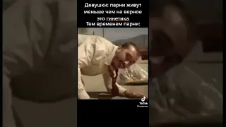 бессмертные мужчины