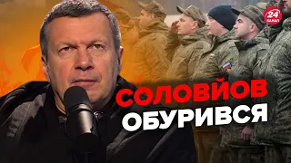 😳У СОЛОВЙОВА здають нерви! Нова порція маячні