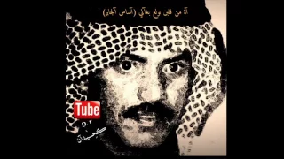 عيسى الاحسائي الله من قلب تولع