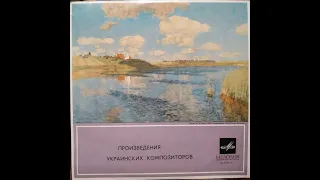 Твори Українських Композиторів (LP 1968)