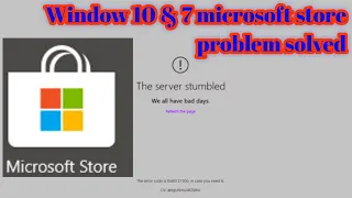 How to fix the server stumbled error | the server stumbled error 0x80131500 in window 10 & 7 store