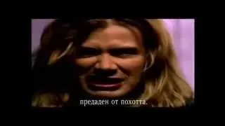 Megadeth - Trust - превод/translation