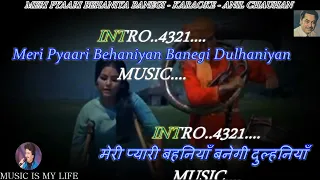 Meri Pyari Behaniya Banegi Dulhaniya Karaoke With Scrolling Lyrics Eng. & हिंदी