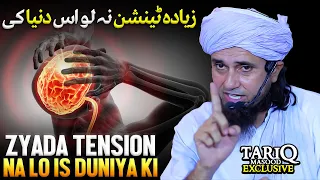 Zyada Tension Na Lo Is Duniya Ki | Best Bayan 2022 | Mufti Tariq Masood