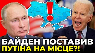 🔥 БАЙДЕН vs. ПУТІН: Чому Офіс Зеленського не коментує підсумки переговорів?