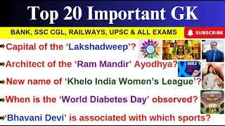 Top 20 Most Expected GK|| Important MCQs For All Competitive Exams|| #gkforallcompetitiveexams