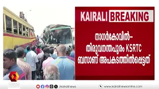 തമി‍ഴ്നാട് മാര്‍ത്താണ്ഡത്തെ ബസ്സപകടം; ഡ്രൈവർ മരിച്ചു | Marthandam | KSRTC