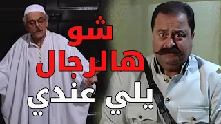 رجال مأمون بيك غلطو وخلصو على نوري بدل أبو جودت ـ  باب الحارة