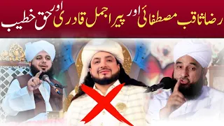 Muhammad Raza Saqib Mustafai Vs Peer Ajmal Qadri Vs Haq Khateeb | Haq Khateeb Expose