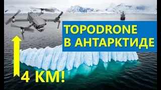 Ледяная стена существует?! Topodrone в Антарктиде