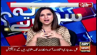 Sawal Yeh Hai | Top Stories | 30th July 2021