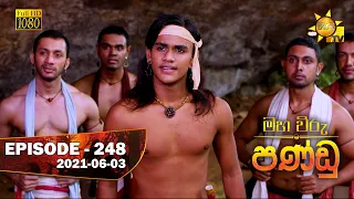 Maha Viru Pandu | Episode 248 | 2021-06-03