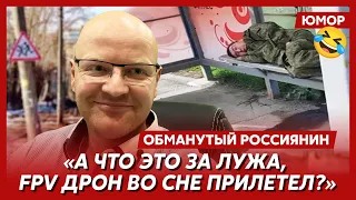 🤣Ржака. №330. Обманутый россиянин. Освободительный арбуз, пьяная элита в карете, железные цацки