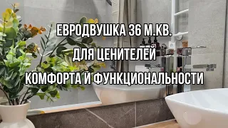 ✨️ЕВРОДВУШКА 36 М.КВ. 👌ДЛЯ ЦЕНИТЕЛЕЙ КОМФОРТА И ФУНКЦИОНАЛЬНОСТИ☝️