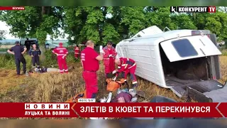 Переломи та забої: розповіли про стан травмованих у ДТП у Володимир-Волинському районі