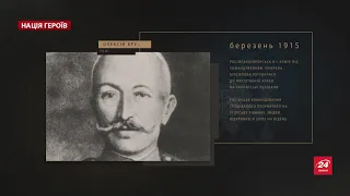 Як січові стрільці руйнували плани Росії у Першій світовій, Нація героїв