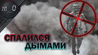 Спалился дымами / Понял где противник / BEST PUBG