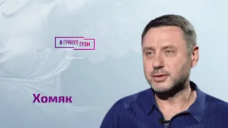 Психолог объяснил, что произошло с Арестовичем, зачем нужны увольнения в Украине, что с Герасимовым