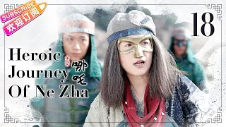 【ENG SUB】Heroic Journey of Ne Zha EP18 | Jiang Yiyi, Wu Jiayi, Arale | Fresh Drama