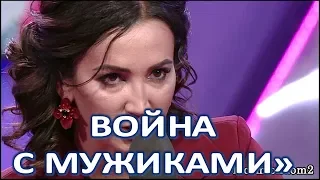 Звезда Бузова решила бороться с мужским полом!  (27.02.2018)