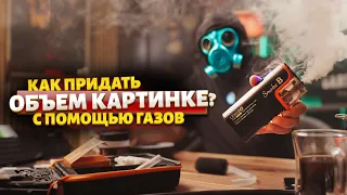 СПОРИМ ТЫ ЭТОГО НЕ ЗНАЛ? Как показать атмосферу в сцене?