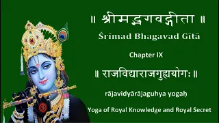 Bhagavad Gita Chapter 9 Chanting by Padmini Chandrashekar & Lakshmi Chandrashekar