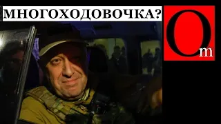 Это только первая часть плана Пригожина? путину осталось пару месяцев. Он теперь - слабое звено