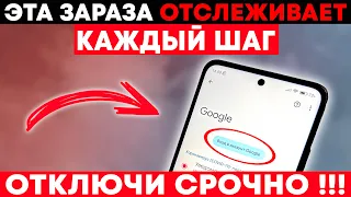 ЗАРАЗА ЗАРАЗА ЗАРАЗА!!! СРОЧНО ОТКЛЮЧИ ЭТИ НАСТРОЙКИ НА ТЕЛЕФОНЕ!!!