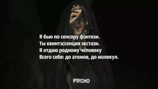 Jah Khalib х Мот – Ты Рядом Lyrics