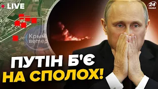 🔥Екстрено! Дрони РОЗНЕСЛИ військову частину РФ, знищено ГЕЛІКОПТЕР Путіна. Окупанти у ТРАУРІ
