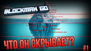 Айсберг по Blockman GO. 1 Часть