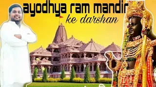 AYODHYA RAM MANDIR | AYODHYA ONE DAY TOUR | AYODHYA TOURIST PLACE | AYODHYA COMPLETE TRAVEL GUIDE