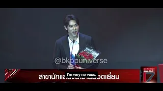 The English Translation of Billkin & P’Boss’s Speech for awards at 17th Komchadluek Awards Ceremony.