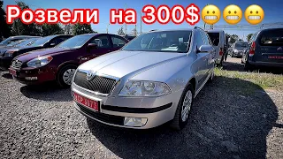 Автобазар Луцьк ціни на авто  Розведи за 300$ 😬