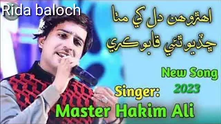 Ahro Hin Dil Khe Mitha Chodi thi Kabo Kre Master Hakim Ali New Song