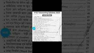 PTET Reasoning Syllabus 2023 | PTET Syllabus 2023 #reasoning #shorts #rohitjalandhara #7skyclasses