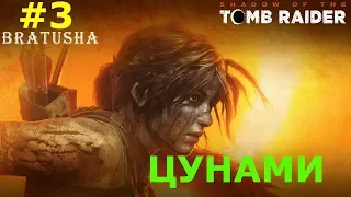 Shadow of the Tomb Raider охотничья луна.