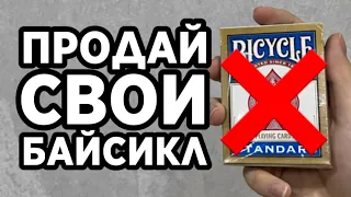 Как Выбрать Карты Bicycle для Кардистри, Фокусов, Игр в 2024 году?