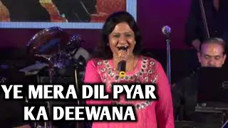 YE MERA DIL PYAR KA DEEWANA | SHAILAJA SUBRAMANIAN | ASHA BHOSLE | DON | SIDDHARTH ENTERTAINERS