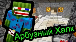 Minecraft - Арбузый халк