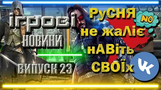 Ігрові Новини 2022 #23 DLC Cyberpunk 2077,Warno, Lies Of P, God Of War Ragnarok, Company Of Heroes 3