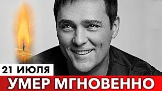 Ему Было 47 Лет : Юрий Шатунов Погиб В Аварии