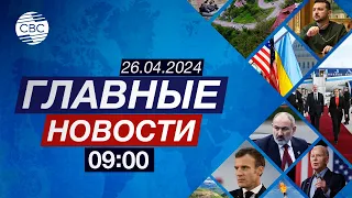 Украина получит оружие на 6 млрд долларов | Население Физули неуклонно растёт